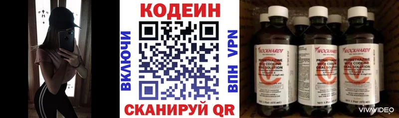 Кодеин Purple Drank  дарнет шоп  Арзамас 