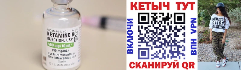 купить закладку  Арзамас  КЕТАМИН VHQ 