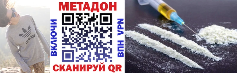 магазин продажи   Арзамас  МЕТАДОН белоснежный 