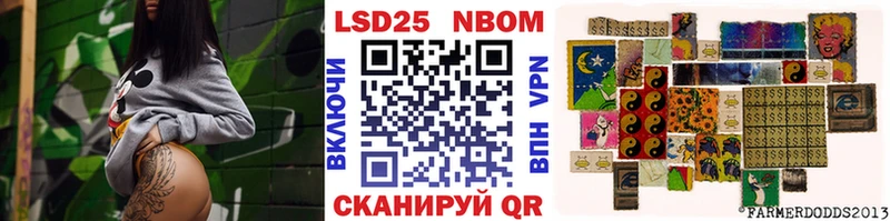 Марки 25I-NBOMe 1500мкг  нарко площадка телеграм  Арзамас 